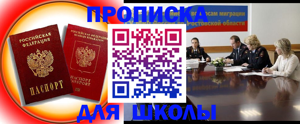 временная регистрация надежно в Черняховске