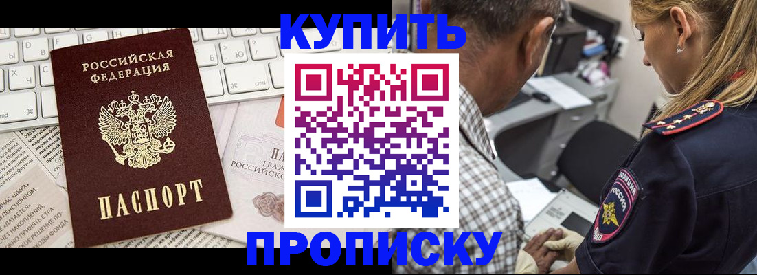 временная регистрация недорого в Черняховске