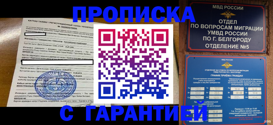 регистрация в Черняховске