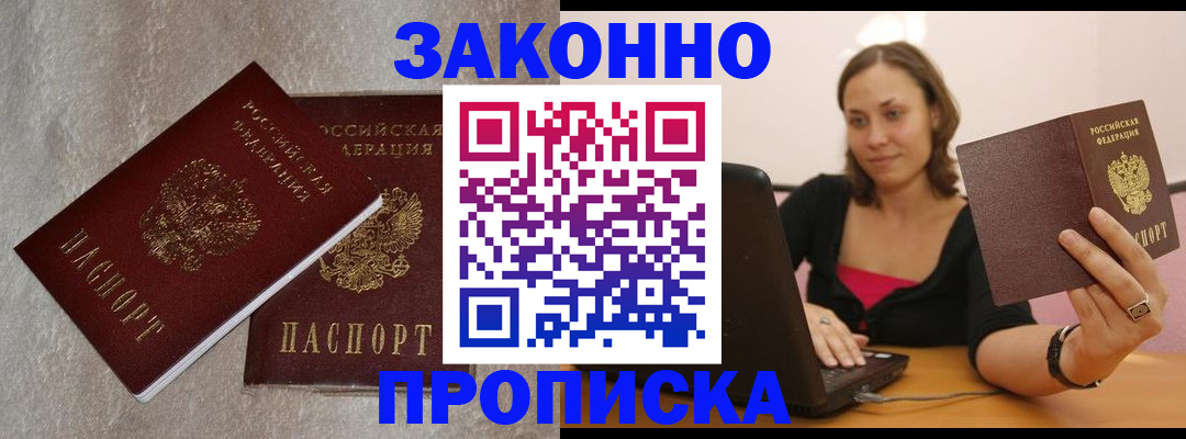 миграционный учет в Черняховске
