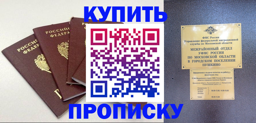 временная регистрация собственник в Черняховске