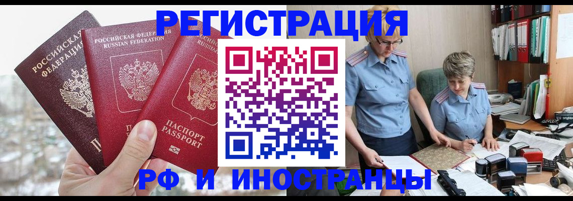 временная регистрация гарантия в Черняховске