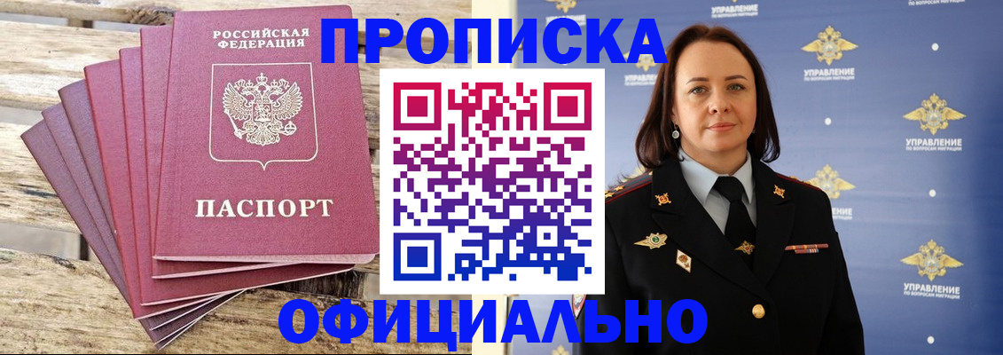 прописка регистрация в Черняховске