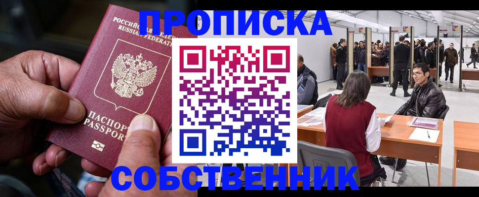 регистрация для школы в Черняховске
