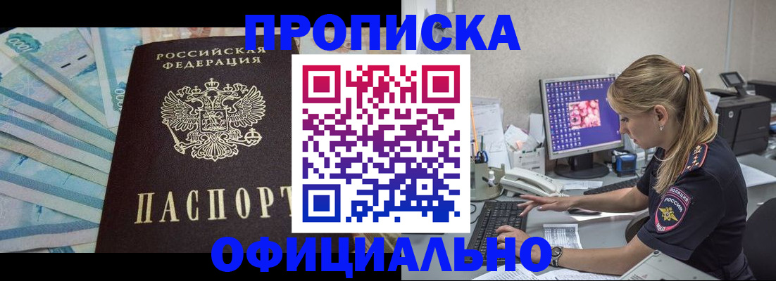 прописка ребенка в Черняховске
